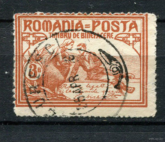 Королевство Румыния - 1906 - Благотворительность 3B - [Mi.169A] - 1 марка. Гашеная.  (Лот 109AA)