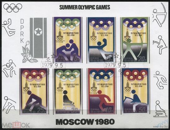 КНДР 1979 Летняя Олимпиада 1980 года в Москве
