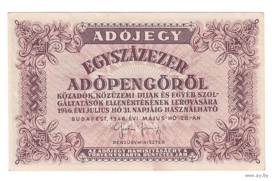 Венгрия 100000 пенге 1946 года. Состояние aUNC!