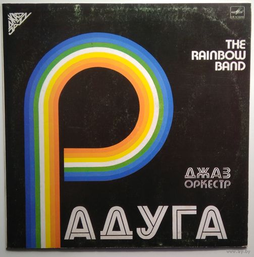 LP Джаз-оркестр РАДУГА, рук. Аркадий Шацкий (1983)