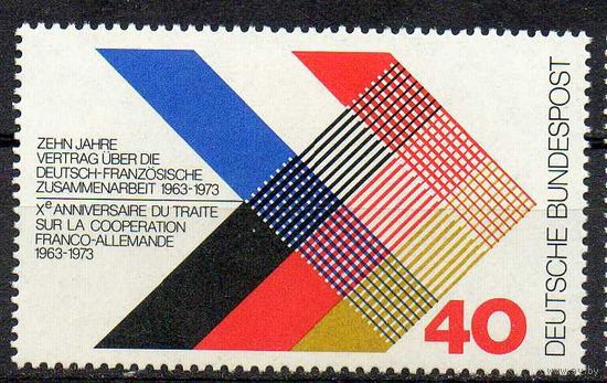 10 лет Договору о франко-германского сотрудничества ФРГ 1973 год чистая серия из 1 марки