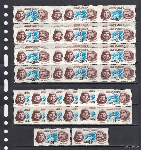 Союз 21 Салют 5 Космос 1976 СССР MNH 1 м зуб Х 38 Лот