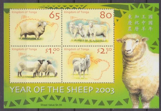 2003 Тонга 1643-1646/B44 Китайский календарь - год овцы 5,50 евро
