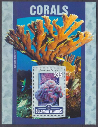 2016 Соломоновы острова 3530/B486 Морская фауна - Кораллы 11,00 евро
