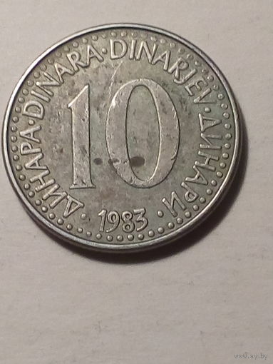 10 динар Югославия 1983