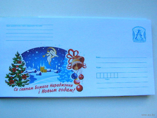 ХМК Беларусь 2021 С Новым Годом и Рождеством