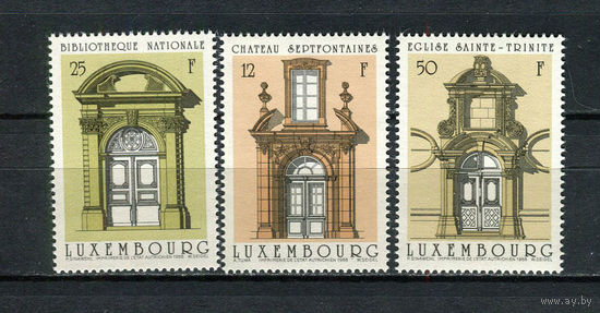 Люксембург - 1988 - Архитектура. Дверные проемы - [Mi. 1204-1206] - полная серия - 3 марки. MNH.  (Лот 150BY)