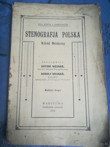 Stenografja Polska 1925 год