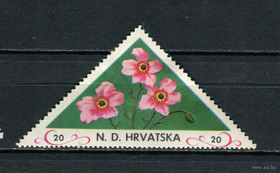 Хорватия - 1952 - Цветы 20. Непочтовые марки - 1 марка. MH.  (LOT EH29)-T10P23