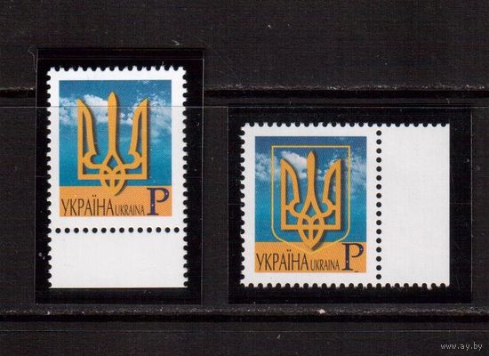 Украина-2001,2005 (Мих.438I,571I) ** , Стандарт, Герб с рам. и без рам.