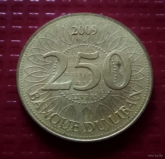 Ливан 250 ливров 2009 г. #30832