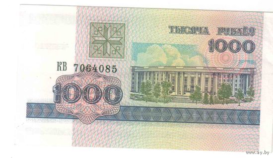 1000 рублей 1998 года КВ 706....