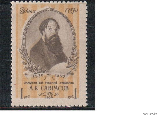 СССР-1956, (Заг.1808),  *  , Художник Саврасов