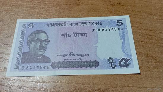 5 така Бангладеш 2021 года с  рубля