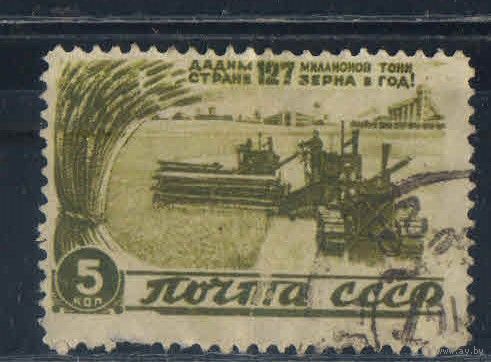 СССР 1946 Послевоенное восстановление Производство зерна #991