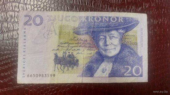 Швеция 20 крон