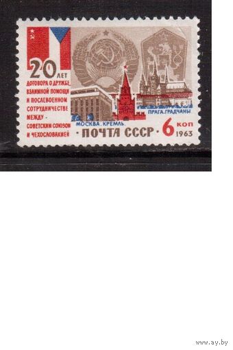 СССР-1963, (Заг.2854)  ** , Чехословакия