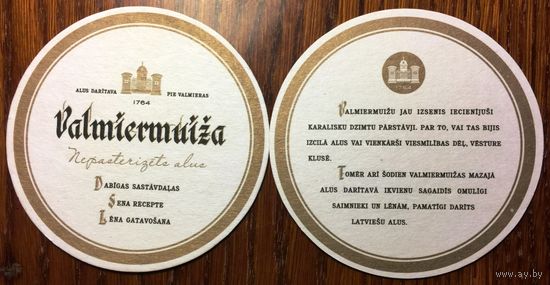 Подставка под пиво Valmiermuiza /Латвия/