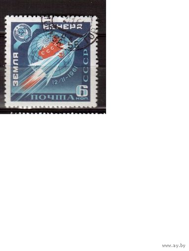 СССР-1961 (Заг.2464) гаш., Космос, "Венера-1" ,(на фото образец, остальные не хуже)