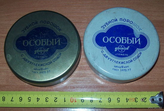 2 жестяные коробки из-под зубного порошка ГОСТ 1977 год производство Гомель.