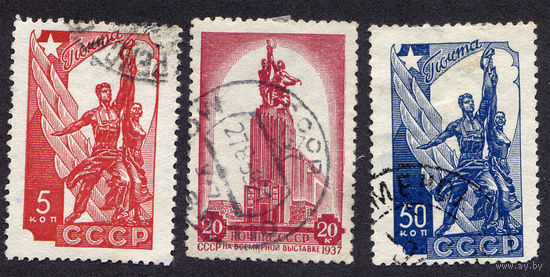 СССР 1938, Павильон СССР на международной выставке в Париже (1937), Стандартный выпуск, 1 марка + 2 марки, гаш., с зубц.