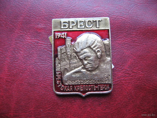 Брест. Брестская крепость-герой (СССР)