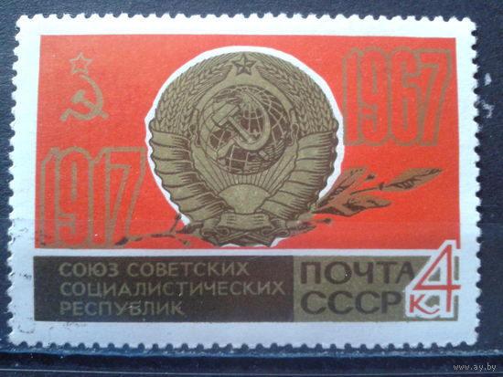1967 Флаг и герб СССР