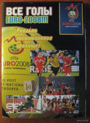 DVD диск. Футбол. Все голы Чемпионата Европы по футболу-2008.