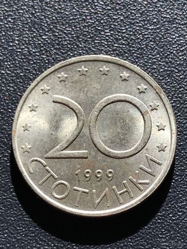 20 стотинок 1999 Болгария