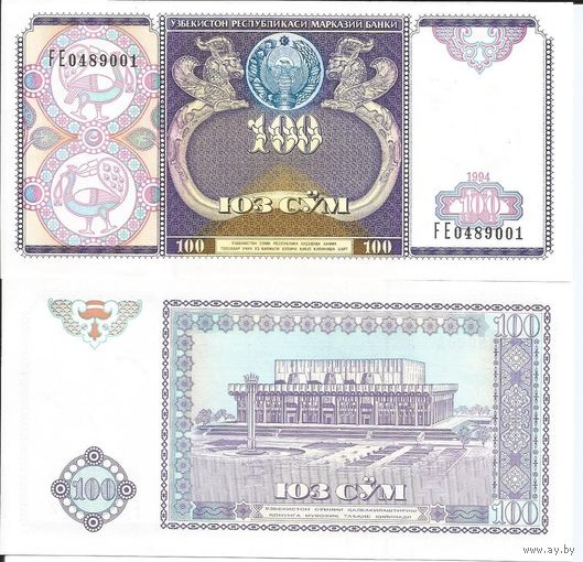 Узбекистан 100 сум образца 1994 года UNC p79 серия DL