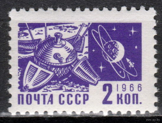 СССР 1966 Стандарт 2 коп (1966)