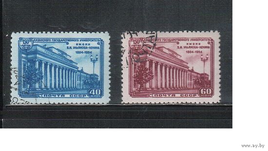 СССР-1954 (Заг.1704-1905)  гаш.(с клеем), Казанский университет(полная серия)