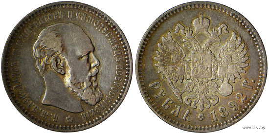 1 рубль 1892 г. СПБ НI. Серебро. С рубля, без минимальной цены. Биткин# 76.