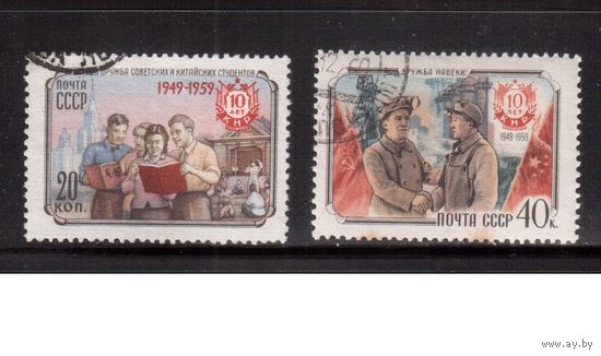 СССР-1959, (Заг.2275-2276)  гаш., Китай