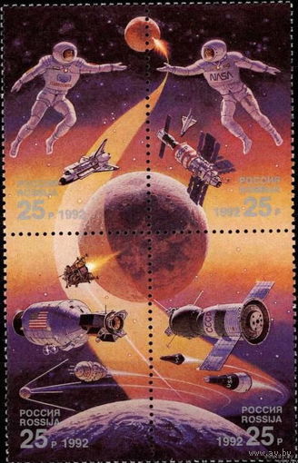 Космос 1992 Россия Международный год космоса квартблок**