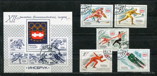 СССР 1976.. Зимняя олимпиада, Инсбрук