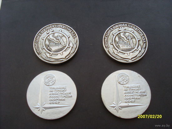 Памятная медаль "Центральная военная плавтурбаза"