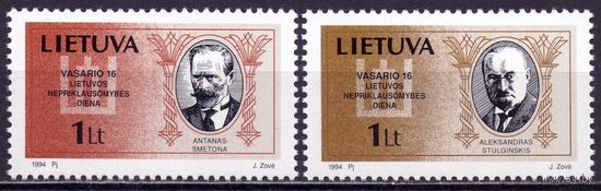 Литва 1994 548-49 1,5e Президенты MNH  Главы государств | Известные люди | Мужчины | Политики