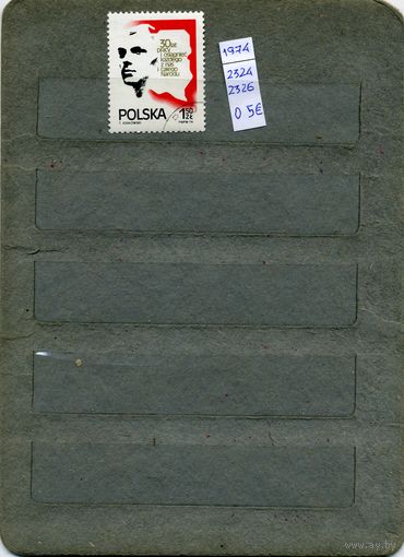 ПОЛЬША, 1974,   1м,  (справочно приведены номера и цены по  Michel)
