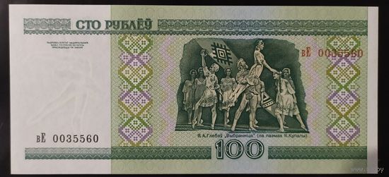 100 рублей 2000 года, серия вЕ - UNC