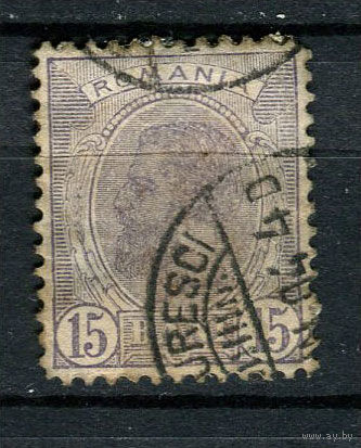 Королевство Румыния - 1900/1911 - Король Кароль I 15B - [Mi.137] - 1 марка. Гашеная.  (Лот 117AA)