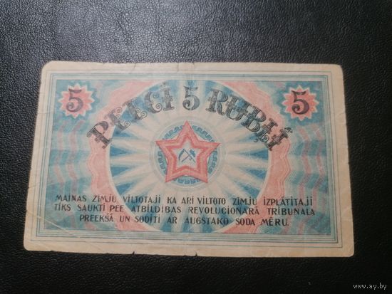 Латвия 5 рублей 1919