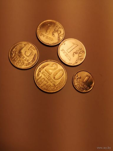 Сборный лот монет, с рубля