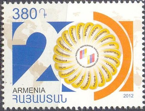 Армения 2012 Всеармянский фонд