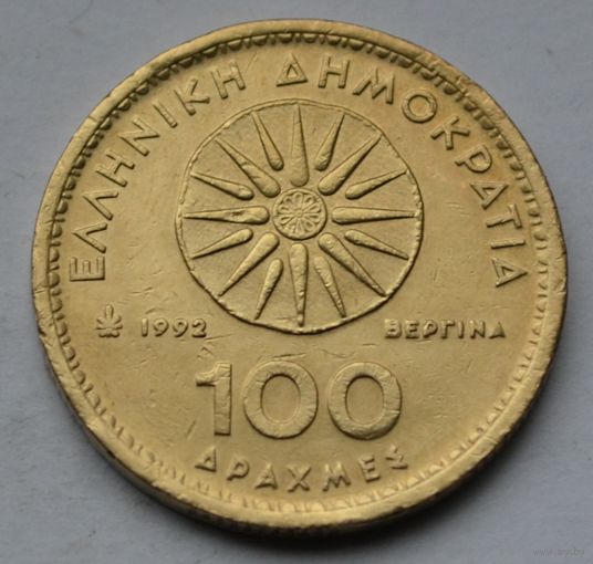 Греция, 100 драхм 1992 г.