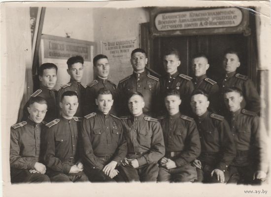 Качинское Краснознаменное Военное Авиационное училище летчиков.7.02.1947 год.