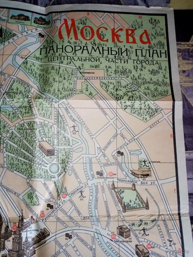 Карта Москва 1974 г Панорамный план центральной части города