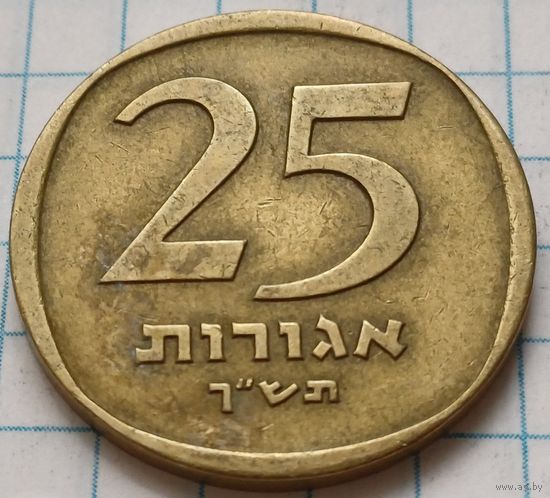 Израиль 25 агорот, 1960      ( 2-9-2 )