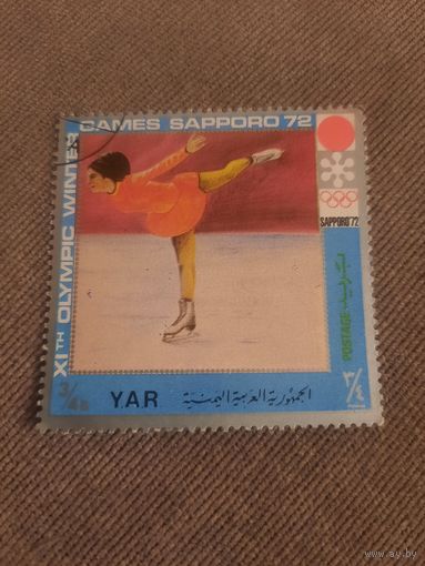 Йемен 1972. Зимняя олимпиада Саппоро-72. Фигурное катание