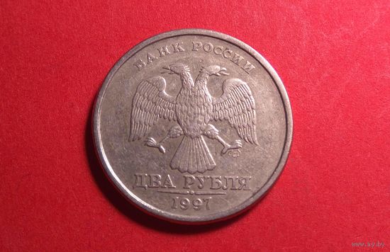 2 рубля 1997 СПМД.